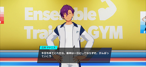 画像ギャラリー No.011のサムネイル画像 / 「あんさんぶるトレーニング！！」をリリースから３か月続けていたら……ボディメイクの喜びとアイドルの気高さを見た