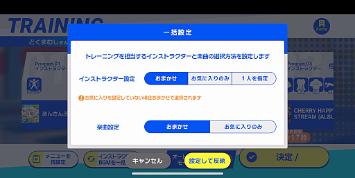 画像ギャラリー No.014のサムネイル画像 / 「あんさんぶるトレーニング！！」をリリースから３か月続けていたら……ボディメイクの喜びとアイドルの気高さを見た