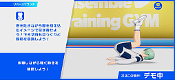 画像ギャラリー No.017のサムネイル画像 / 「あんさんぶるトレーニング！！」をリリースから３か月続けていたら……ボディメイクの喜びとアイドルの気高さを見た
