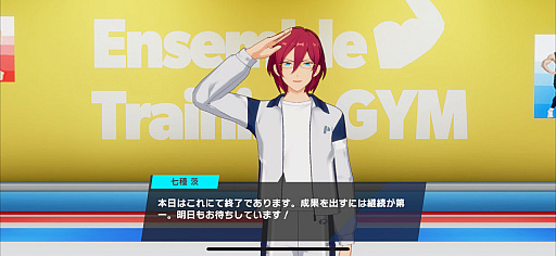 画像ギャラリー No.022のサムネイル画像 / 「あんさんぶるトレーニング！！」をリリースから３か月続けていたら……ボディメイクの喜びとアイドルの気高さを見た