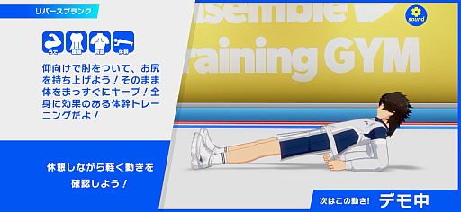 画像ギャラリー No.024のサムネイル画像 / 「あんさんぶるトレーニング！！」をリリースから３か月続けていたら……ボディメイクの喜びとアイドルの気高さを見た