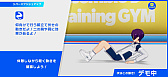 画像ギャラリー No.026のサムネイル画像 / 「あんさんぶるトレーニング！！」をリリースから３か月続けていたら……ボディメイクの喜びとアイドルの気高さを見た
