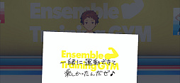 画像ギャラリー No.036のサムネイル画像 / 「あんさんぶるトレーニング！！」をリリースから３か月続けていたら……ボディメイクの喜びとアイドルの気高さを見た