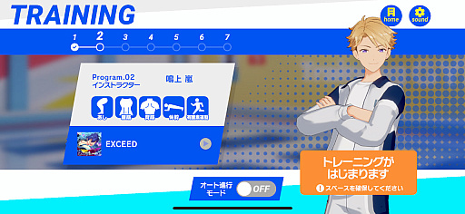画像ギャラリー No.040のサムネイル画像 / 「あんさんぶるトレーニング！！」をリリースから３か月続けていたら……ボディメイクの喜びとアイドルの気高さを見た