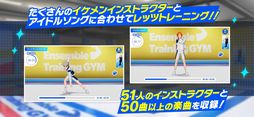 あんさんぶるトレーニング!!