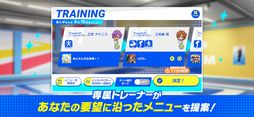 あんさんぶるトレーニング!!