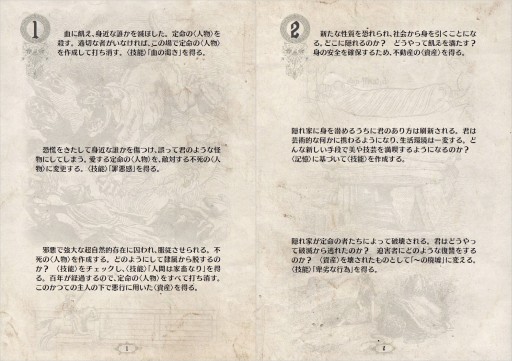 画像ギャラリー No.003のサムネイル画像 / 1人用アナログRPG「Thousand Year Old Vampire」の日本語版が4月10日に発売へ。千年を生きる吸血鬼の人生を綴る傑作ソロジャーナル