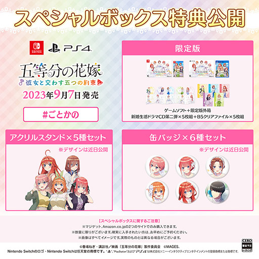 画像ギャラリー No.003のサムネイル画像 / シリーズ第3弾「五等分の花嫁 〜彼女と交わす五つの約束〜」，予約受付がスタート。限定版とスペシャルボックスの詳細や店舗限定特典も明らかに