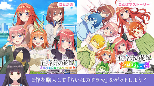 画像ギャラリー No.016のサムネイル画像 / シリーズ第3弾「五等分の花嫁 〜彼女と交わす五つの約束〜」，予約受付がスタート。限定版とスペシャルボックスの詳細や店舗限定特典も明らかに