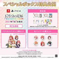 画像ギャラリー No.018のサムネイル画像 / シリーズ第3弾「五等分の花嫁 〜彼女と交わす五つの約束〜」，予約受付がスタート。限定版とスペシャルボックスの詳細や店舗限定特典も明らかに