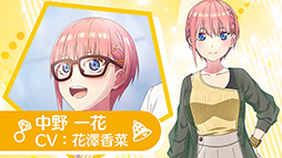 画像ギャラリー No.003のサムネイル画像 / 「五等分の花嫁 〜彼女と交わす五つの約束〜」，オープニングムービーを公開。少し成長した五つ子たちの物語を垣間見られる動画