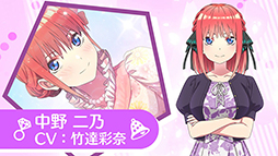画像ギャラリー No.004のサムネイル画像 / 「五等分の花嫁 〜彼女と交わす五つの約束〜」，オープニングムービーを公開。少し成長した五つ子たちの物語を垣間見られる動画