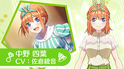 画像ギャラリー No.006のサムネイル画像 / 「五等分の花嫁 〜彼女と交わす五つの約束〜」，オープニングムービーを公開。少し成長した五つ子たちの物語を垣間見られる動画