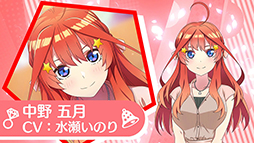 画像ギャラリー No.007のサムネイル画像 / 「五等分の花嫁 〜彼女と交わす五つの約束〜」，オープニングムービーを公開。少し成長した五つ子たちの物語を垣間見られる動画