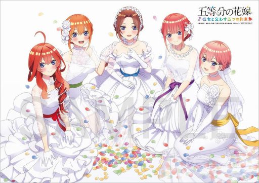 画像ギャラリー No.001のサムネイル画像 / 五つ子と夏休みデートを楽しめるADV「五等分の花嫁 〜彼女と交わす五つの約束〜」,発売記念オンライン抽選会を9月7日に開催