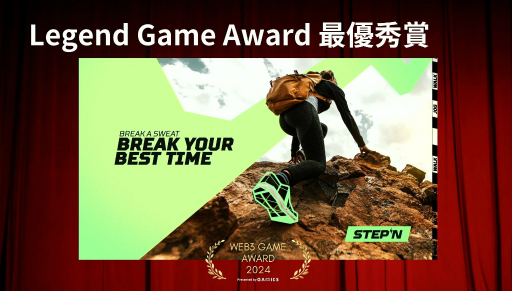 画像ギャラリー No.002のサムネイル画像 / 「Web3 Game Award 2024」の授賞式をレポート。CROOZ Blockchain Labから2タイトルが最優秀賞に輝く［TGS2024］