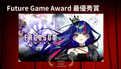 画像ギャラリー No.003のサムネイル画像 / 「Web3 Game Award 2024」の授賞式をレポート。CROOZ Blockchain Labから2タイトルが最優秀賞に輝く［TGS2024］