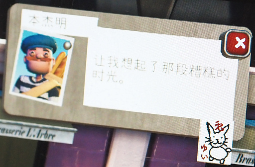 画像ギャラリー No.006のサムネイル画像 / ［CJ2023］お絵かきゲームは中国でもウケると思います。「パスパルトゥー2」ブースで，現地パブリッシングの青写真を眺める