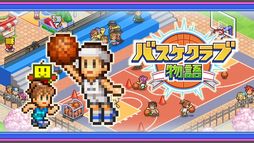 画像ギャラリー No.002のサムネイル画像 / 「南国バカンス島」と「バスケクラブ物語」，カイロソフトのシミュレーション2作が4月10日Steamに登場