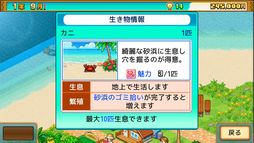 画像ギャラリー No.008のサムネイル画像 / 「南国バカンス島」と「バスケクラブ物語」，カイロソフトのシミュレーション2作が4月10日Steamに登場