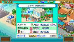 画像ギャラリー No.004のサムネイル画像 / 「南国バカンス島」「バスケクラブ物語」のSteam版が配信に。カイロソフトのユニークなシミュレーションゲームをPCで遊べる