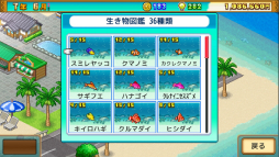 画像ギャラリー No.006のサムネイル画像 / 「南国バカンス島」「バスケクラブ物語」のSteam版が配信に。カイロソフトのユニークなシミュレーションゲームをPCで遊べる