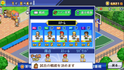 画像ギャラリー No.007のサムネイル画像 / 「南国バカンス島」「バスケクラブ物語」のSteam版が配信に。カイロソフトのユニークなシミュレーションゲームをPCで遊べる