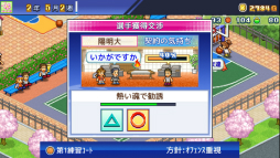 画像ギャラリー No.009のサムネイル画像 / 「南国バカンス島」「バスケクラブ物語」のSteam版が配信に。カイロソフトのユニークなシミュレーションゲームをPCで遊べる