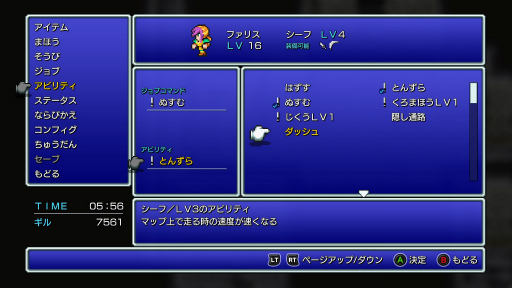 画像ギャラリー No.017のサムネイル画像 / 「ファイナルファンタジー ピクセルリマスター」6作品がPS4&Switchに登場。国産RPGの金字塔を次代へとつなぐシリーズの魅力を徹底解説