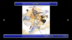 画像ギャラリー No.026のサムネイル画像 / 「ファイナルファンタジー ピクセルリマスター」6作品がPS4&Switchに登場。国産RPGの金字塔を次代へとつなぐシリーズの魅力を徹底解説