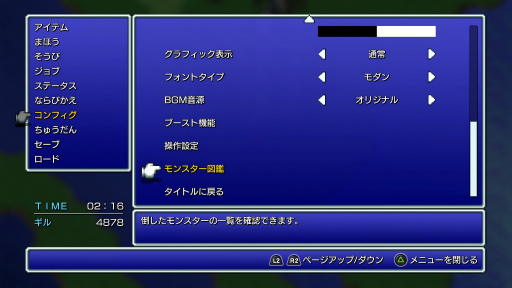 画像ギャラリー No.048のサムネイル画像 / 「ファイナルファンタジー ピクセルリマスター」6作品がPS4&Switchに登場。国産RPGの金字塔を次代へとつなぐシリーズの魅力を徹底解説