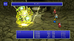 ファイナルファンタジー（FF ピクセルリマスター版）