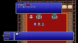 ファイナルファンタジーII(FF ピクセルリマスター版)