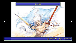 ファイナルファンタジーIII(FF ピクセルリマスター版)