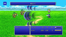 ファイナルファンタジーIV(FF ピクセルリマスター版)