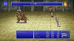 ファイナルファンタジーV(FF ピクセルリマスター版)