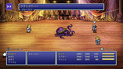 ファイナルファンタジーVI(FF ピクセルリマスター版)