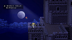 ファイナルファンタジーVI(FF ピクセルリマスター版)
