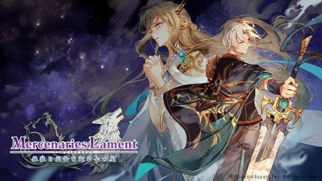 画像ギャラリー No.003のサムネイル画像 / タクティカルSRPG「マーセナリーズラメント 銀狼と巫女を廻る七つ星」の20％オフセールが開催に。最大30％オフの関連グッズセールも実施