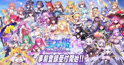 画像ギャラリー No.001のサムネイル画像 / 放置している間も頑張る宝石姫たちを見守ろう。3D放置RPG「宝石姫Reincarnation」,iOS/Android版の事前登録受け付けを開始