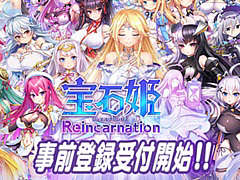 放置している間も頑張る宝石姫たちを見守ろう。3D放置RPG「宝石姫Reincarnation」，iOS/Android版の事前登録受け付けを開始