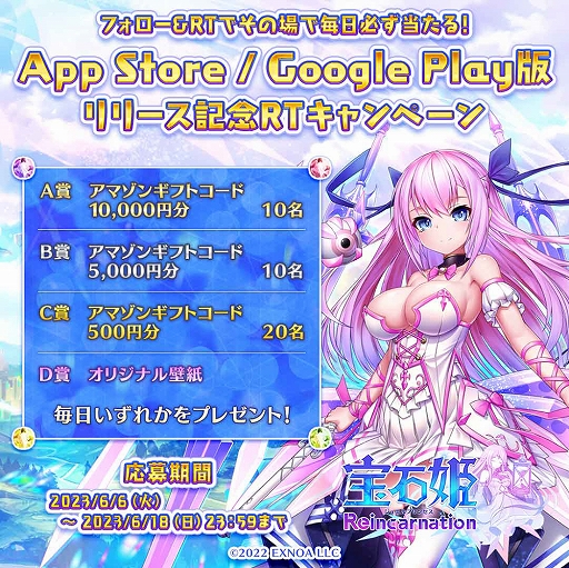 画像ギャラリー No.002のサムネイル画像 / 3D放置RPG「宝石姫Reincarnation」,iOS/Android版が本日配信開始。事前登録者数15万人突破の報酬配布や記念ガチャなども実施中