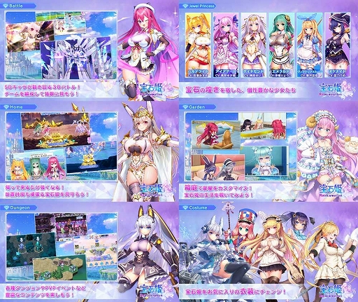 画像ギャラリー No.004のサムネイル画像 / 3D放置RPG「宝石姫Reincarnation」,iOS/Android版が本日配信開始。事前登録者数15万人突破の報酬配布や記念ガチャなども実施中