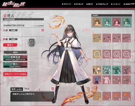 画像ギャラリー No.006のサムネイル画像 / エンジニアは全員犯罪者!?　プログラミング力で凶悪犯罪を阻止する新作ブラウザゲーム「異能な僕らと異常な世界」を無料公開