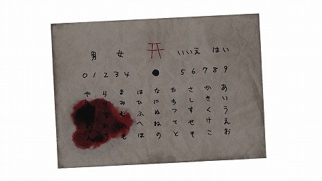 画像ギャラリー No.002のサムネイル画像 / シリーズ3作品を収録した「流行り神1・2・3パック」がPS5 / PS4 / Switchで7月27日発売。ダウンロード版はタイトル別の販売を予定