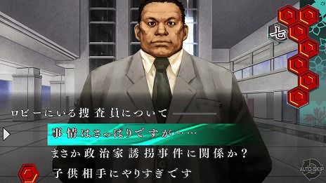 画像ギャラリー No.003のサムネイル画像 / シリーズ3作品を収録した「流行り神1・2・3パック」がPS5 / PS4 / Switchで7月27日発売。ダウンロード版はタイトル別の販売を予定
