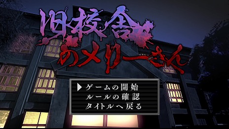 画像ギャラリー No.004のサムネイル画像 / シリーズ3作品を収録した「流行り神1・2・3パック」がPS5 / PS4 / Switchで7月27日発売。ダウンロード版はタイトル別の販売を予定