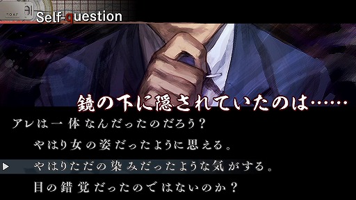 画像ギャラリー No.032のサムネイル画像 / シリーズ3作品を収録した「流行り神1・2・3パック」がPS5 / PS4 / Switchで7月27日発売。ダウンロード版はタイトル別の販売を予定