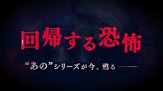 画像ギャラリー No.036のサムネイル画像 / シリーズ3作品を収録した「流行り神1・2・3パック」がPS5 / PS4 / Switchで7月27日発売。ダウンロード版はタイトル別の販売を予定