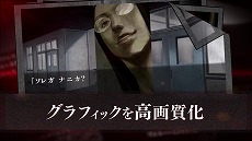画像ギャラリー No.037のサムネイル画像 / シリーズ3作品を収録した「流行り神1・2・3パック」がPS5 / PS4 / Switchで7月27日発売。ダウンロード版はタイトル別の販売を予定